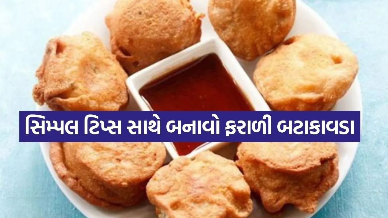 Farali batata vada 1707.jpg.webp