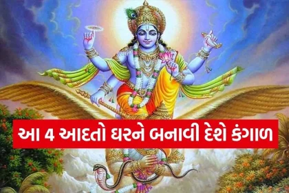 Garud Puran.jpg.webp