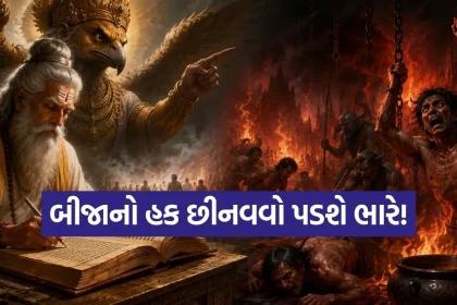 Garuda Purana.jpg.webp