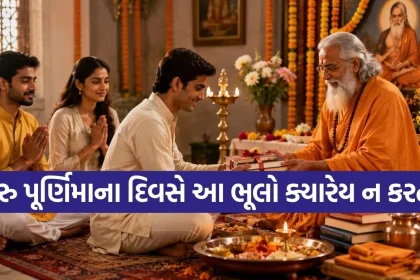 Guru Purnima 2.jpg.webp