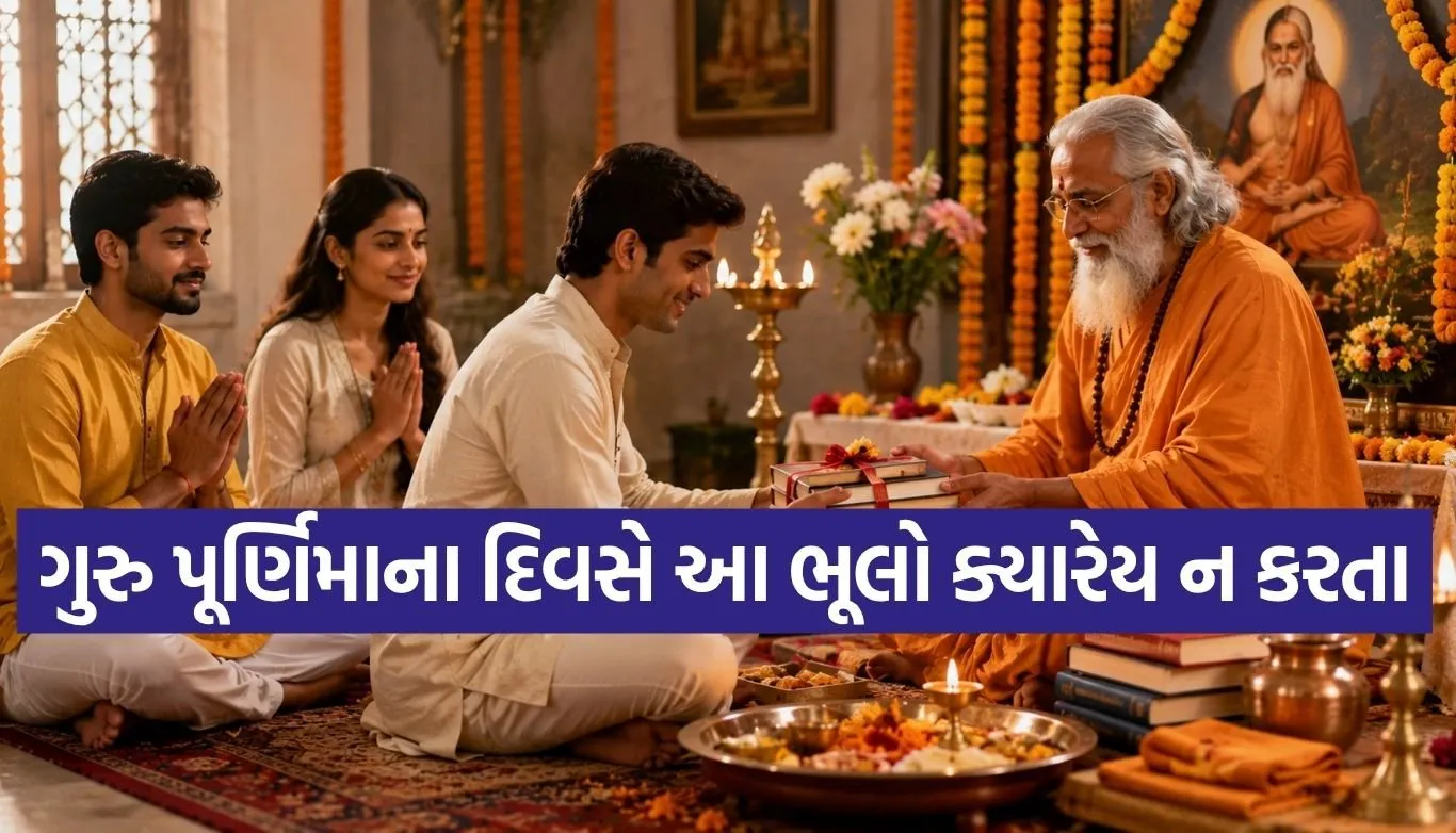 Guru Purnima 2.jpg.webp
