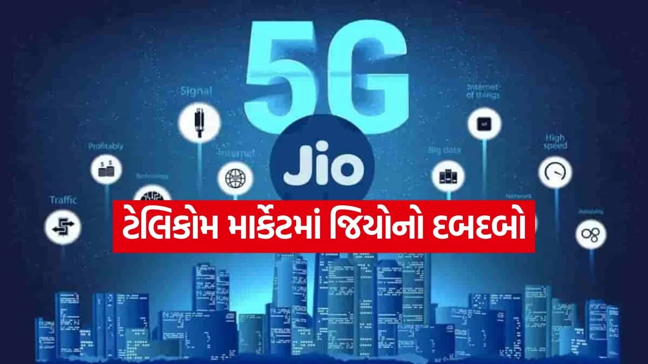 JIO 5G 1807.jpg.webp