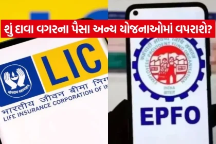 LIC EPFO 2307.jpg.webp
