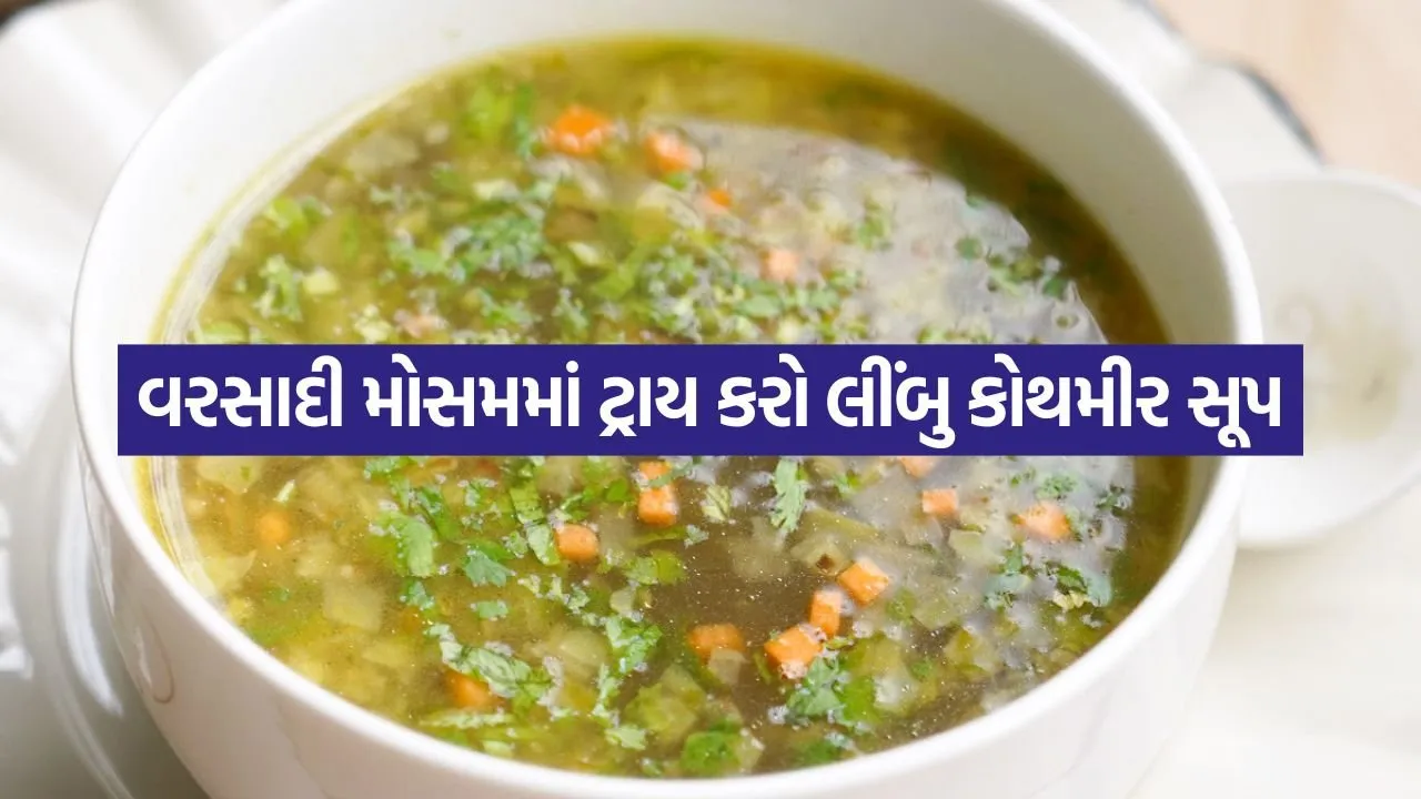 Lemon Coriander Soup 3007.jpg.webp