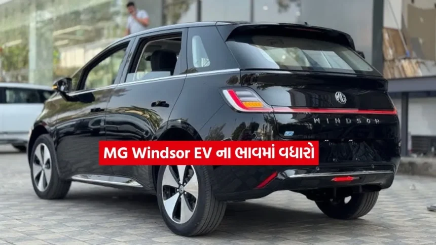 MG Windsor EV2.jpg.webp