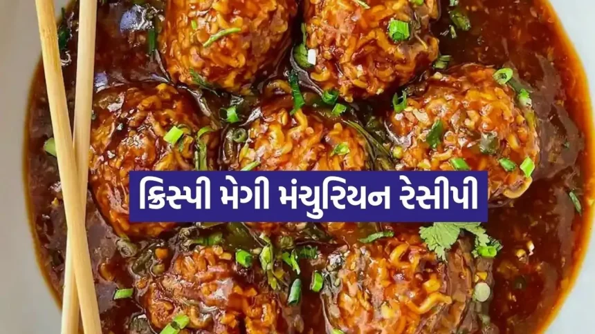 Maggi Manchurian 1907.jpg.webp