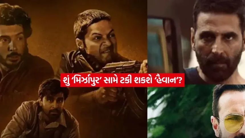 Mirzapur1.jpg.webp