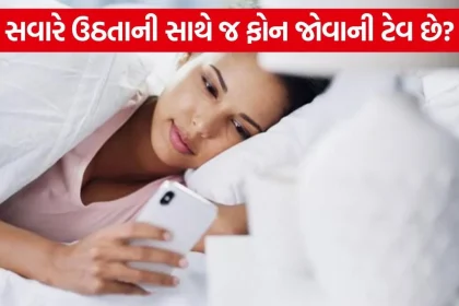 Phone in Morning 2807.jpg.webp