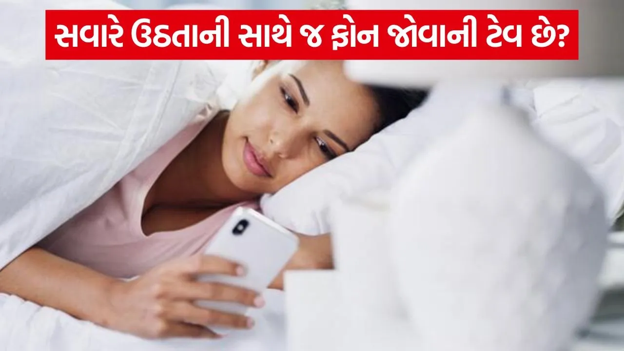 Phone in Morning 2807.jpg.webp