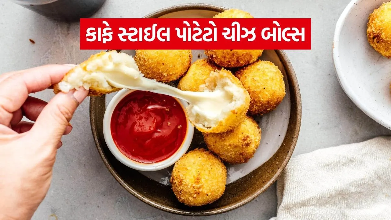 Potato Cheese Balls 1007.jpg.webp