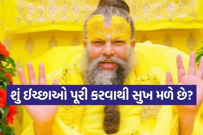 Premanand Ji Maharaj.jpg.webp