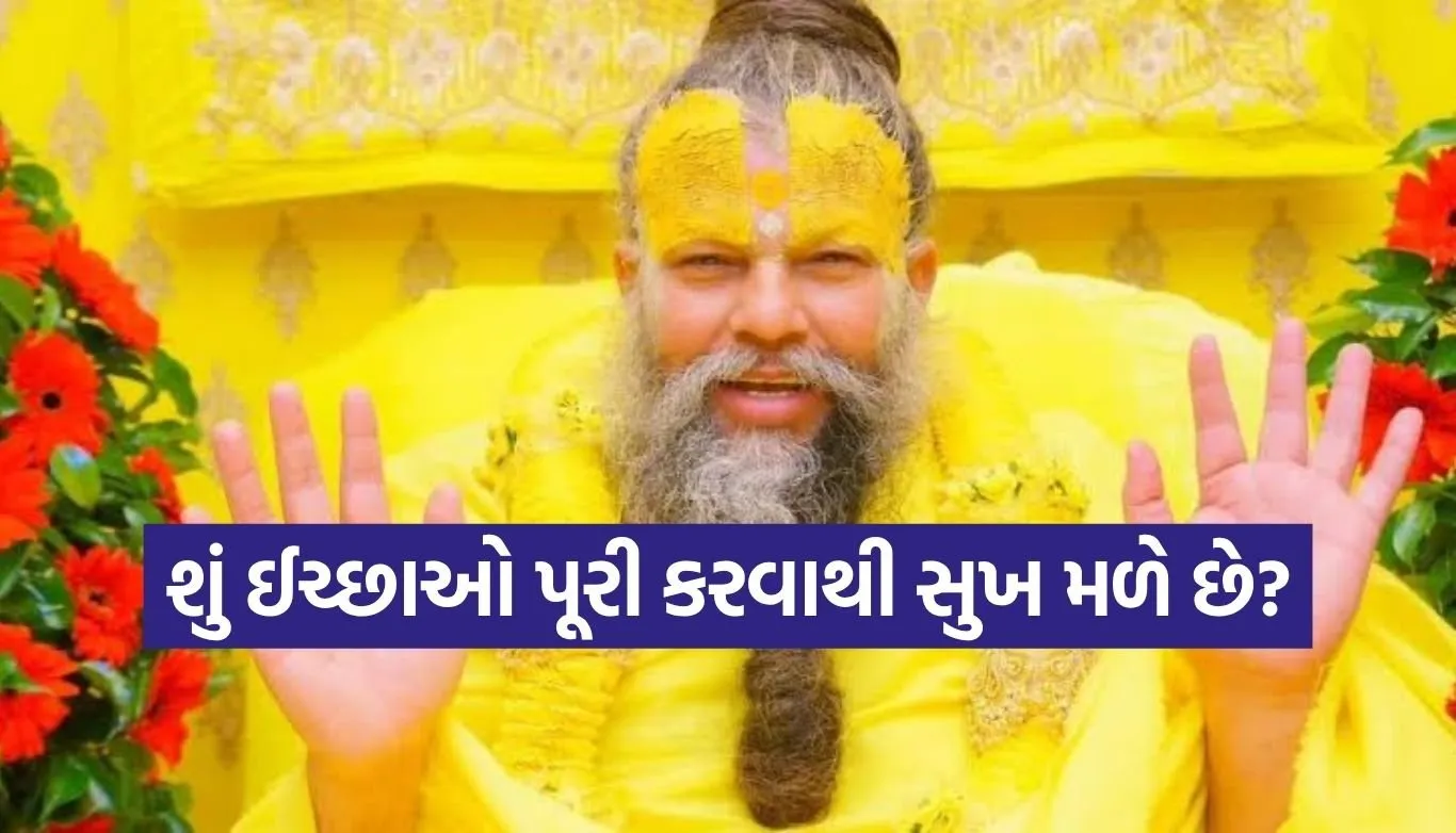 Premanand Ji Maharaj.jpg.webp