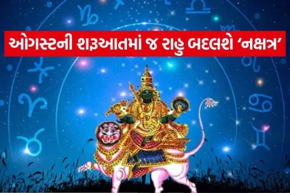 Rahu 1907.jpg.webp