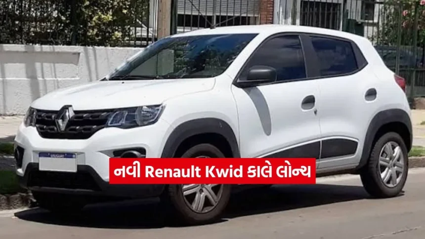 Renault Kwid2.jpg.webp