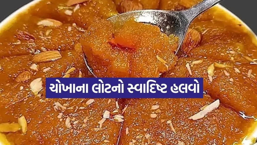 Rice Flour Halwa 2207.jpg.webp