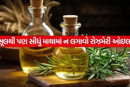 Rosemary oil 1907.jpg.webp