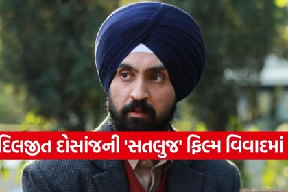 Satluj Movie 2.jpg.webp