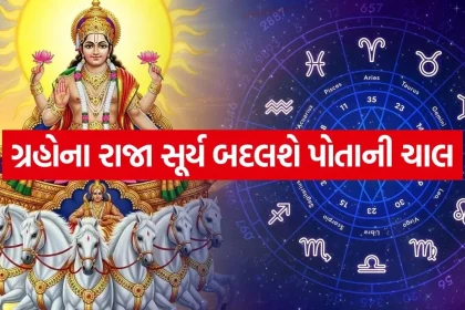 Surya gochar 0605.jpg.webp