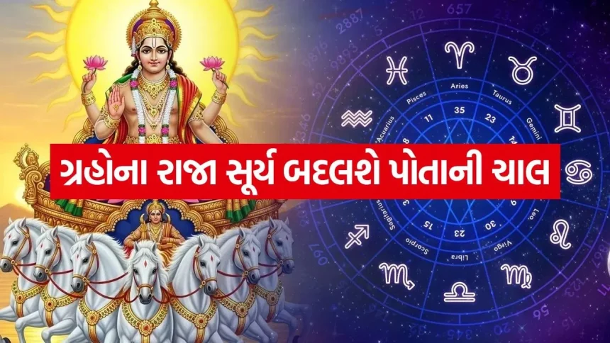 Surya gochar 0605.jpg.webp