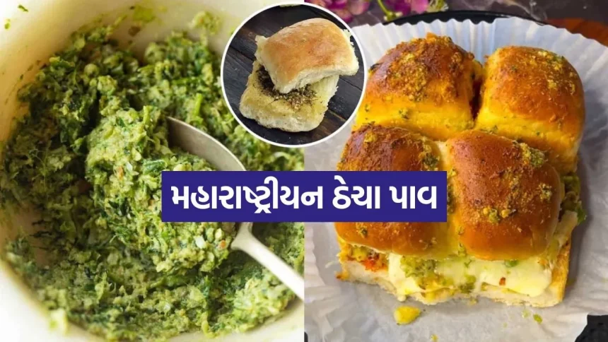 ચોમાસાની સાંજ માટે બેસ્ટ ફૂડઃ ઘરે મિનિટોમાં બનાવો મસાલેદાર અને સ્પાઈસી ‘ઠેચા પાવ’ 1 Thecha paav 0405.jpg.webp