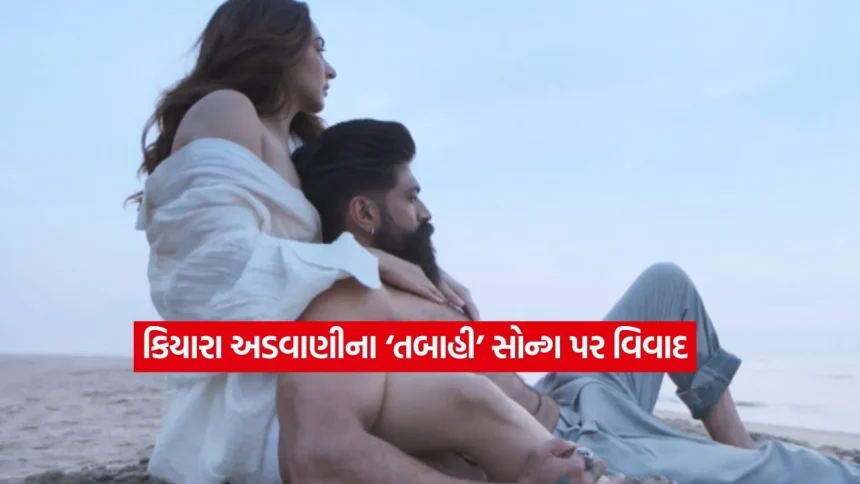 કિયારાના ગીત પર વિવાદ? કો-સ્ટાર બેનેડિક્ટ ગેરેટ મેદાનમાં આવ્યા, યશના વખાણ કરનારાઓને પૂછ્યો કડક સવાલ 1 Toxic1.jpg.webp