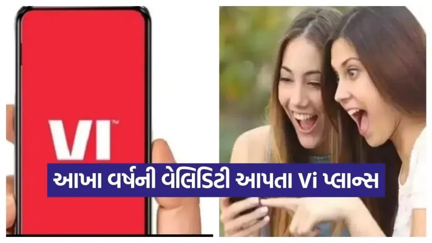 તમારા માટે કયો Vi પ્લાન શ્રેષ્ઠ છે? હેવી ડેટા યુઝર્સ અને OTT મનોરંજન પ્રેમીઓ માટે ખાસ પ્લાન 1 Vodafone idea plan 2407.jpg.webp