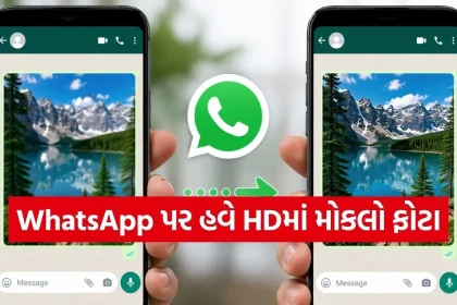 WhatsApp trick.jpg.webp