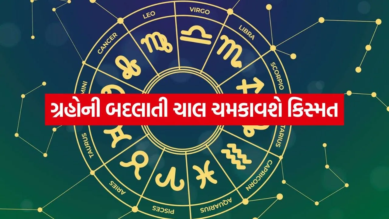 astrology horoscope 1807.jpg.webp