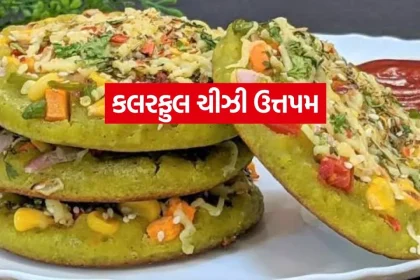 cheesy Uttapam 1107.jpg.webp