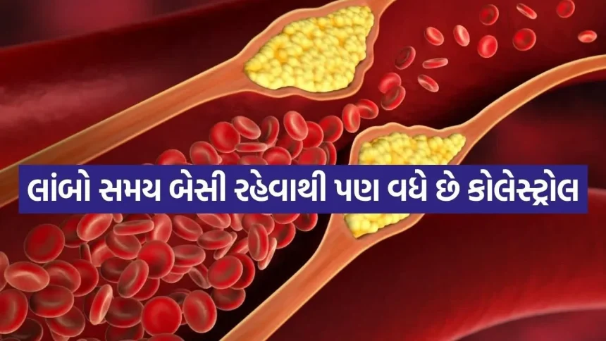 જાણો શા માટે હેલ્થ એક્સપર્ટ્સ કોલેસ્ટ્રોલને માને છે ”Silent Killer’ 1 cholesterol 1607.jpg.webp