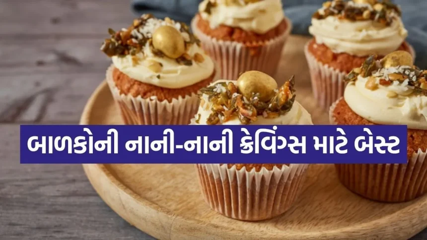 બાળકો માટે મેંદા વગર ઘરે બનાવો ટેસ્ટી કપ કેક, મિનિટોમાં તૈયાર થઇ જશે 1 cupcake 0507.jpg.webp