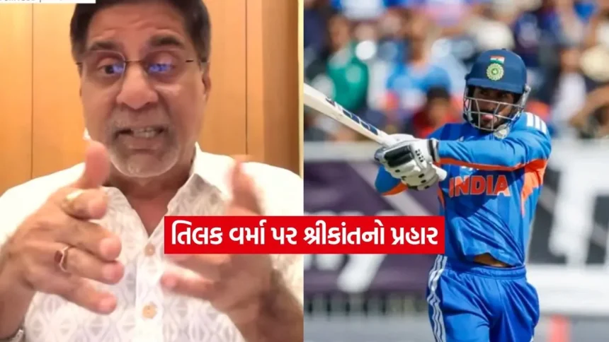 આયર્લેન્ડ સામેની હાર બાદ ભારતની ટીકા: શ્રીકાંતે તિલક અને અન્ય બેટ્સમેનોના ઈરાદા પર ઉઠાવ્યા સવાલ 1 dharmishtha 1 14 1.jpg.webp