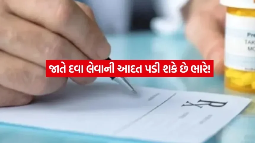ડોક્ટરની સલાહ વગર ભૂલેચૂકે પણ ન લેતા આ દવાઓ, શરીરને થઈ શકે છે ગંભીર નુકસાન! 1 doctar.jpg.webp