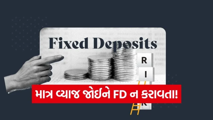 નિવૃત્તિ પછી સુરક્ષિત આવકની શોધ: જાણો કઈ બેંક વરિષ્ઠ નાગરિકોને આપી રહી છે સૌથી વધુ FD વ્યાજ 1 iNDIA 2026 07 25T190258.750.jpg.webp