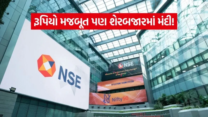 Sensex-Nifty લાલ નિશાનમાં: આજથી આ 4 નવા IPO અને ત્રિમાસિક પરિણામો પર સૌની નજર! 1 iNDIA 2026 07 30T094354.037.jpg.webp