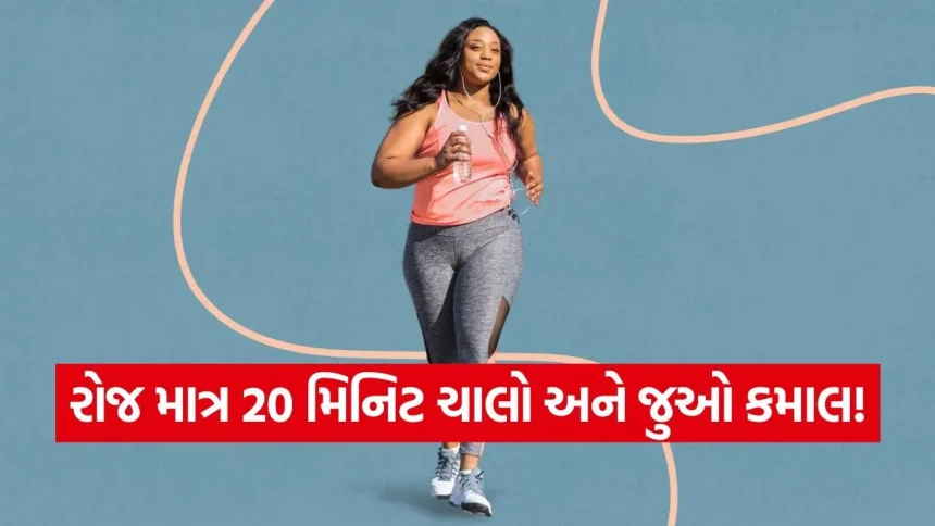 દરરોજ ચાલો અને સ્વસ્થ રહો: રોજિંદા વૉકિંગથી શરીર અને મનને મળતા અદ્ભુત સ્વાસ્થ્ય ફાયદા 1 iNDIA 2026 07 31T113344.981.jpg.webp