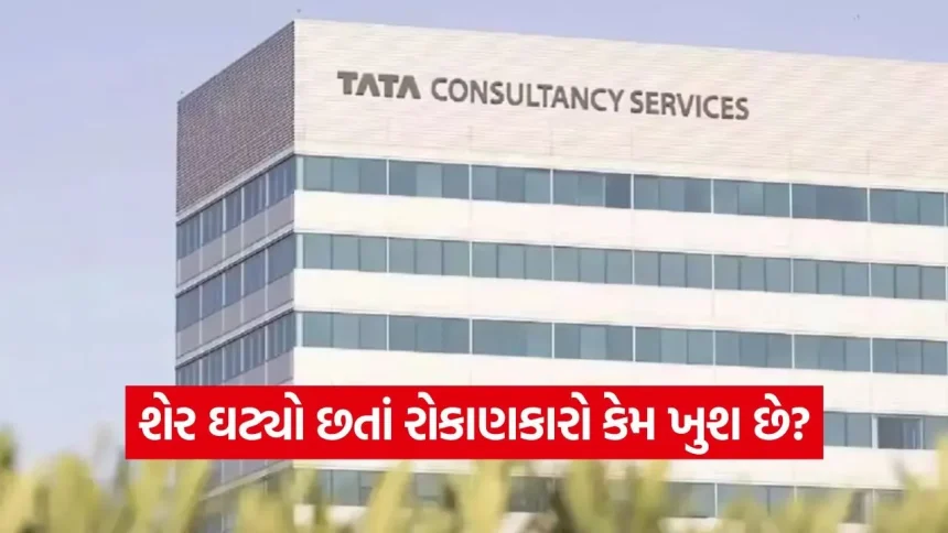 IT ક્ષેત્રની દિગ્ગજ કંપની ટાટા કન્સલ્ટન્સી સર્વિસીસનો ધમાકો, રોકાણકારો માટે 1200% ડિવિડન્ડની મોટી જાહેરાત 1 iNDIA 23.jpg.webp