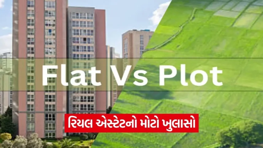 પ્લોટ કે ફ્લેટ? ₹50 લાખના રોકાણ પર ક્યાં મળશે ડબલ વળતર? જુઓ એક્સપર્ટનું ગણિત! 1 iNDIA 85.jpg.webp