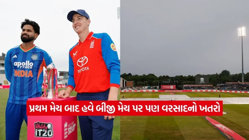 શું વરસાદ ફરી એકવાર મેચની મજા બગાડશે? ભારત-ઇંગ્લેન્ડ મેચ પહેલા હવામાન વિભાગની આગાહી 1 ind vs eng2.jpg.webp