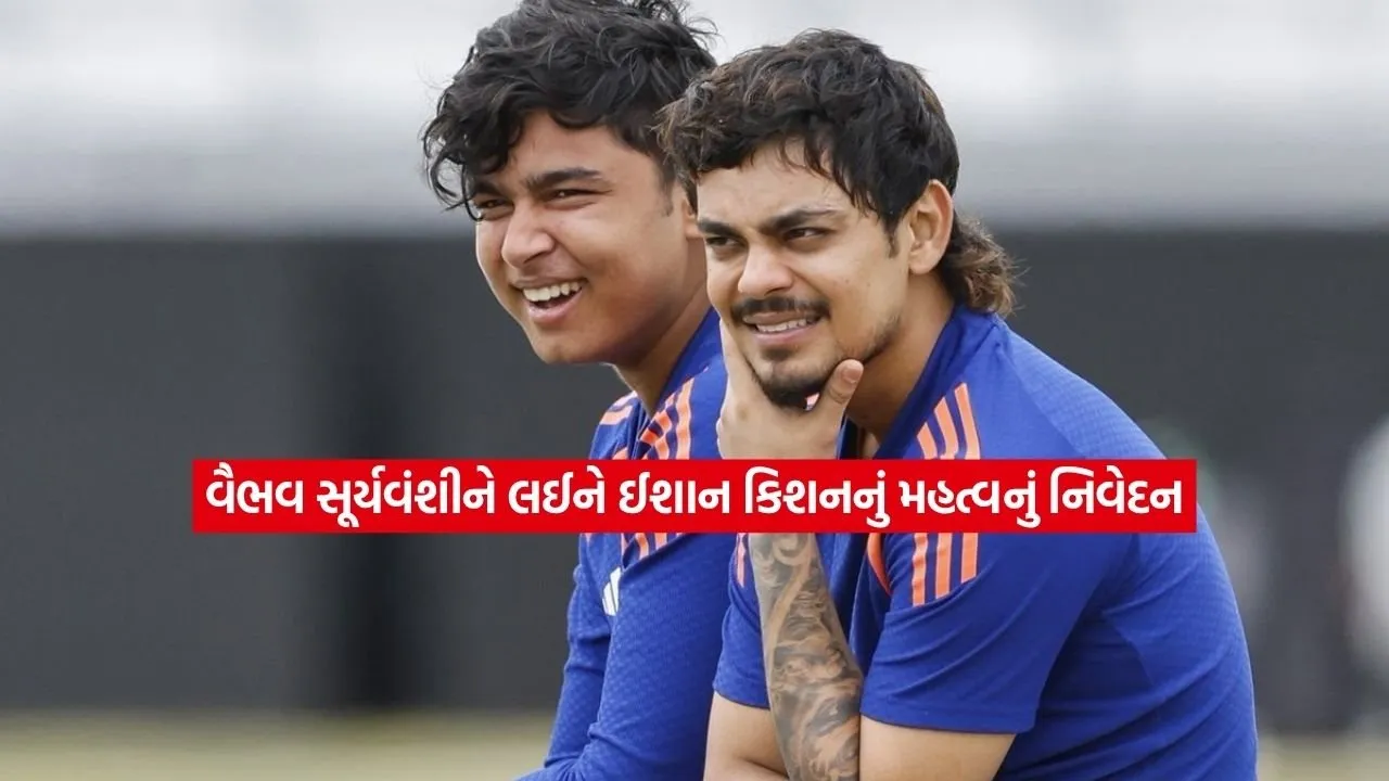 ishaan.jpg.webp