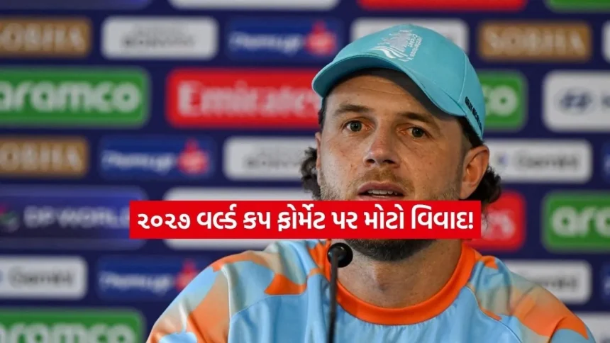 “અમારી સાથે અન્યાય કેમ?” ICCએ વન-ડે વર્લ્ડ કપનું ફોર્મેટ બદલતા નેધરલેન્ડ્સનો સ્ટાર ખેલાડી ગુસ્સે 1 neatherland.jpg.webp