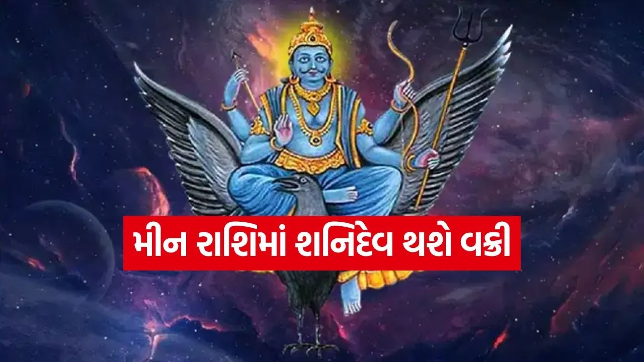 shanidev 3006.jpg.webp