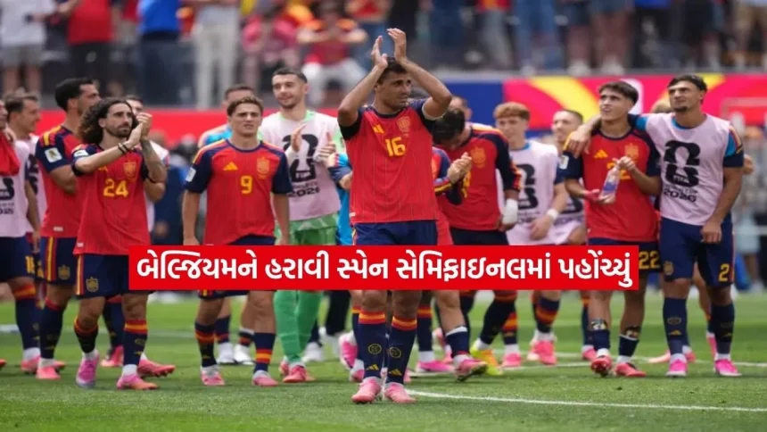 ફીફા વર્લ્ડ કપ 2026: બેલ્જિયમને 2-1થી હરાવી સ્પેન સેમિફાઇનલમાં, હવે ફ્રાન્સ સામે થશે મહામુકાબલો 1 spain.jpg.webp