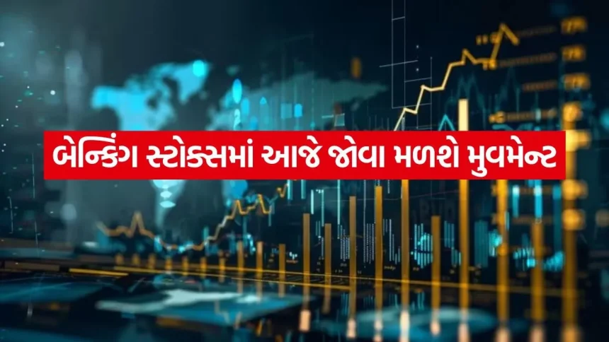 HDFC, ICICI અને Axis Bank ના આકર્ષક પરિણામો 1 stock 1907.jpg.webp