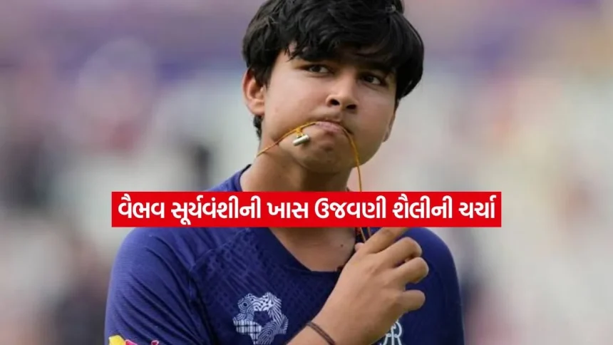 વૈભવ સૂર્યવંશીમૠએ ખાસ સેલિબ્રેશન સ્ટાઇલ પાછળનું રહસ્ય ખોલ્યું, કહ્યું હું કોઈપણ વસ્તુને હળવાશથી નથી લઈ રહ્યો 1 vvvaaii.jpg.webp