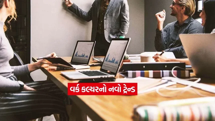 વર્ક ફ્રોમ હોમ કે ઓફિસના કલાકો? જાણો શું ઈચ્છે છે આજના વર્કિંગ પ્રોફેશનલ્સ 1 work.jpg.webp