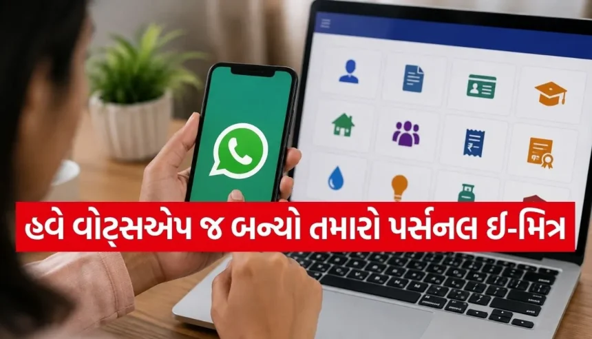 રાજસ્થાનમાં ઘર બેઠા એક ક્લિક પર મળશે 27 સરકારી સેવાઓ, જાણો ઉપયોગ કરવાની રીત 1 1786254888 Copy of Satya web temp 5.jpg.webp