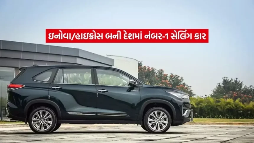 ઇનોવા હાઇક્રોસની આગવી બાદશાહી: બન્યું ટોયોટાનું નંબર-1 સેલિંગ મોડલ, જાણી લો વેચાણના આંકડા 1 1786543934 car2.jpg.webp