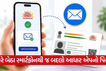 Aadhaar App PIN Reset 0708.jpg.webp