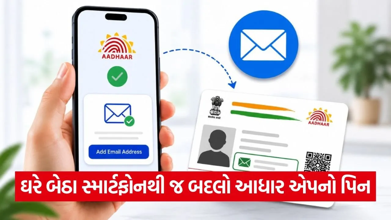 Aadhaar App PIN Reset 0708.jpg.webp